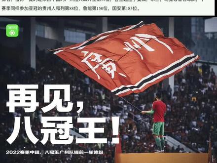 青岛黄海不敌广州恒大,遭遇连败,掌声雷动的简单介绍 青岛黄海不敌广州恒大,遭遇连败,掌声雷动的简单介绍