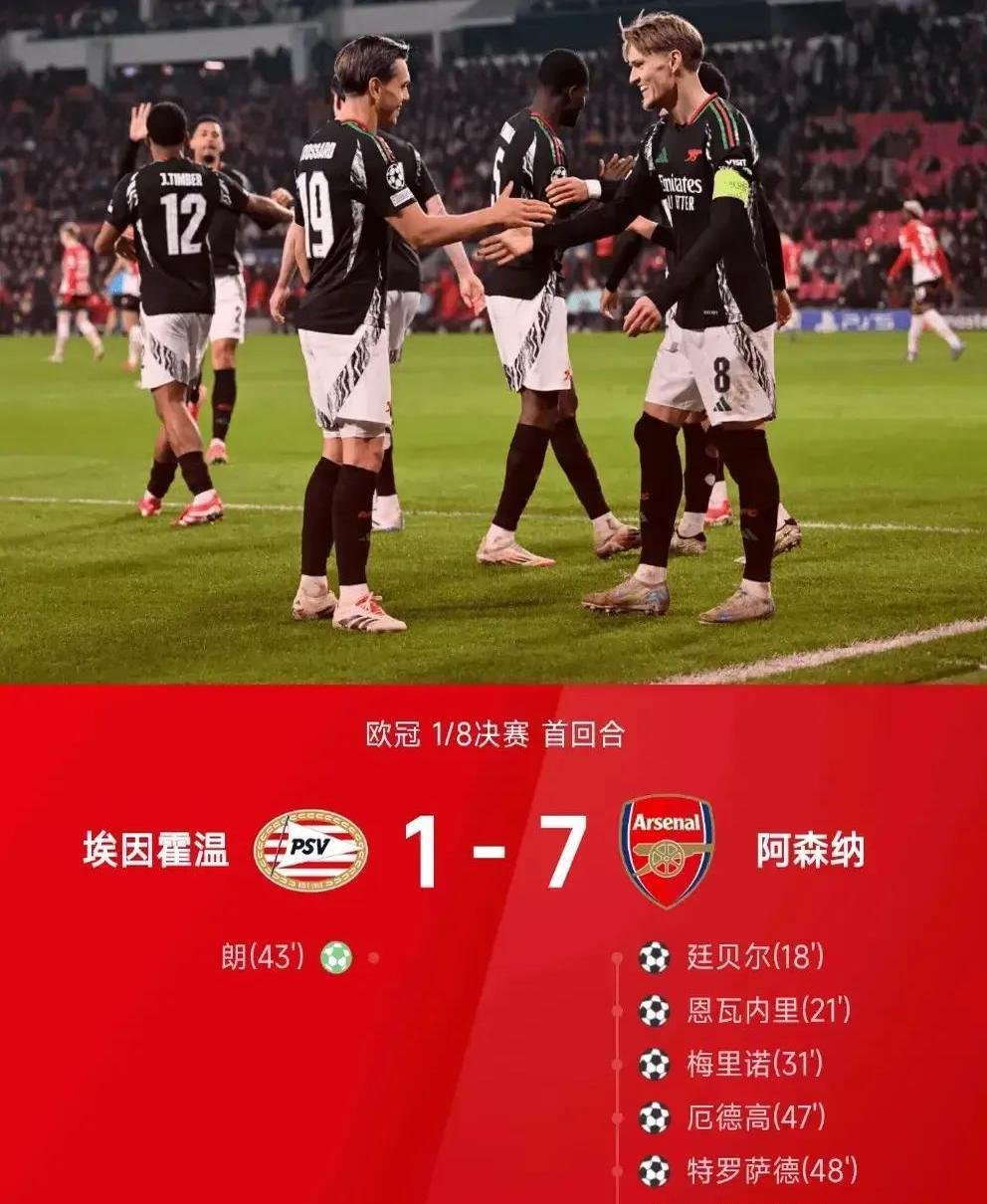 阿森纳新引援入场，或将增强球队进攻实力，掌声雷动的简单介绍