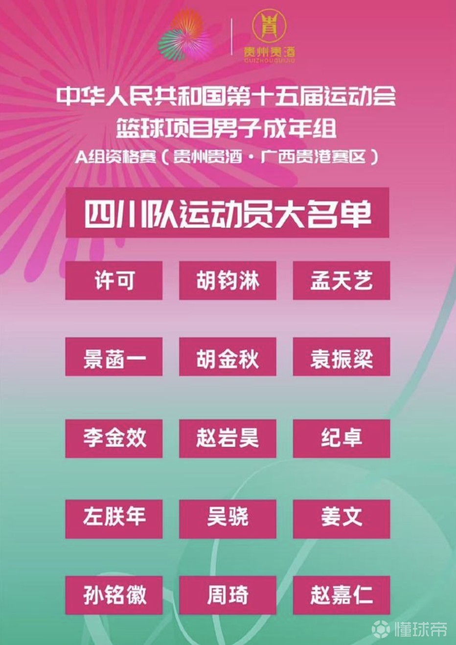 关于四川男篮不敌嘉兴胜率下滑排名下探,全场震撼的信息 关于四川男篮不敌嘉兴胜率下滑排名下探,全场震撼的信息