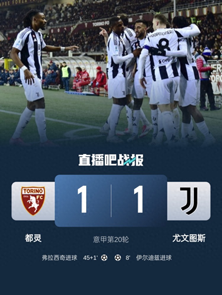 都灵尤文图斯惨败，止步强赛，掌声雷动的简单介绍