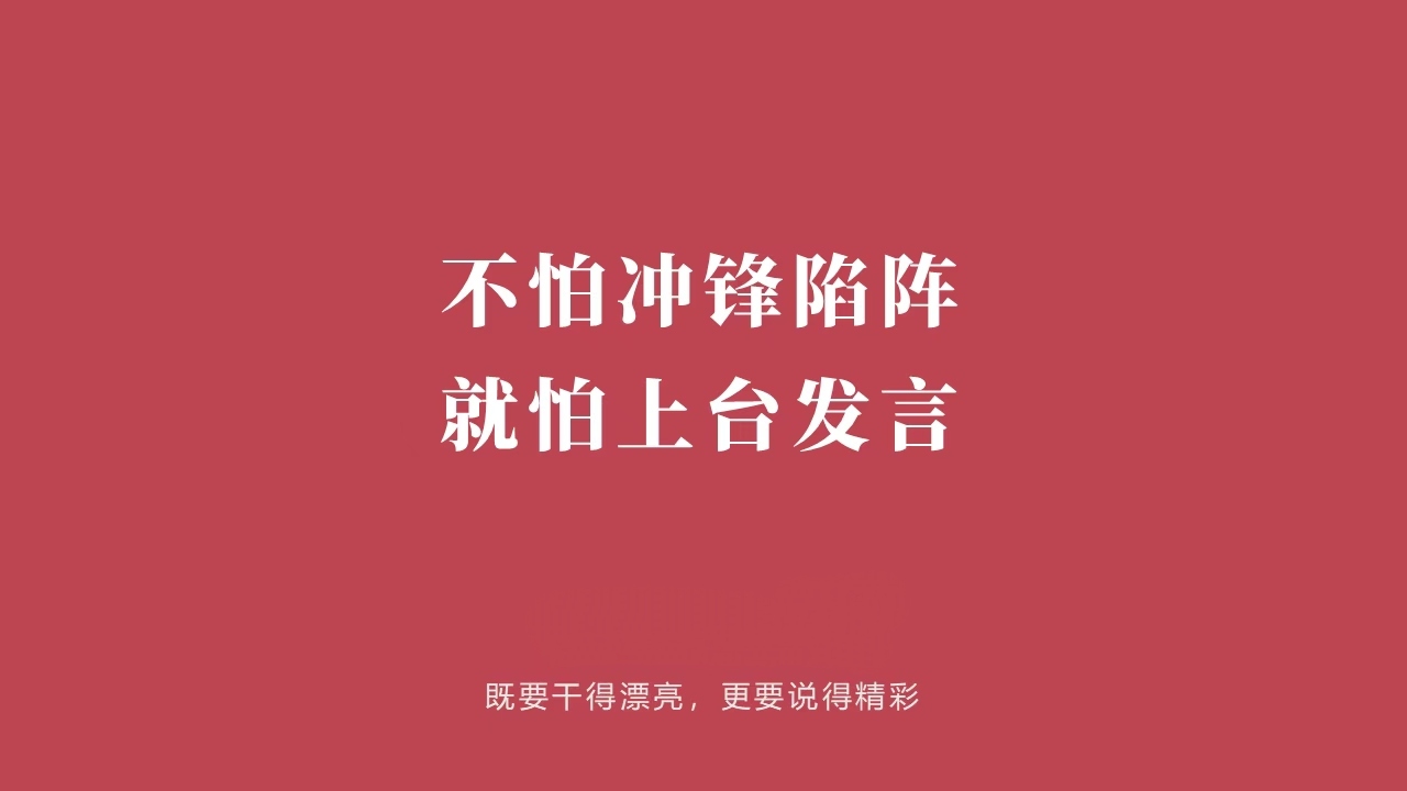 挑战不断,团结是取胜的关键!,掌声雷动 挑战不断,团结是取胜的关键!,掌声雷动