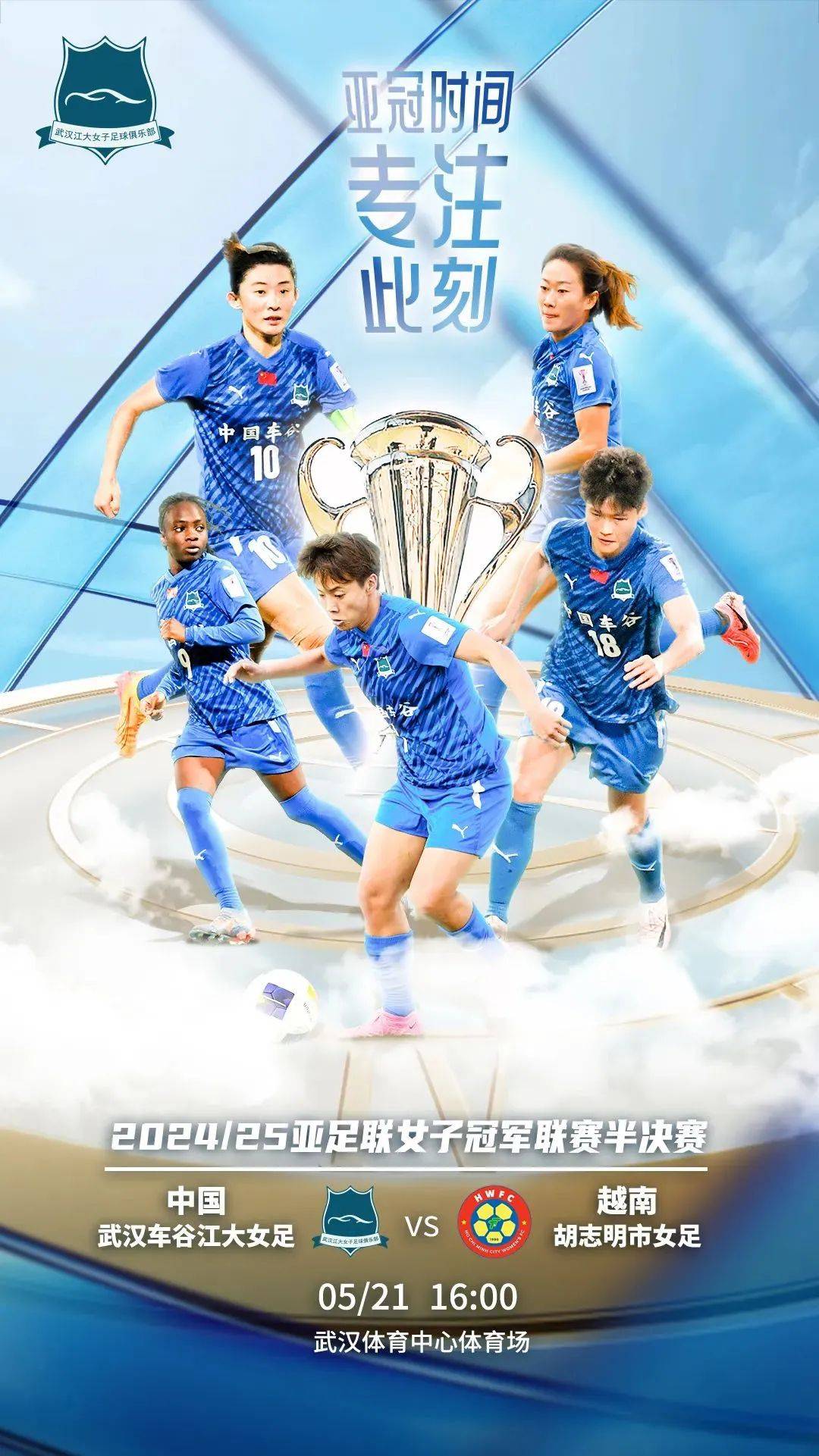 韶关球队备战亚冠比赛关键战役，振奋人心的简单介绍