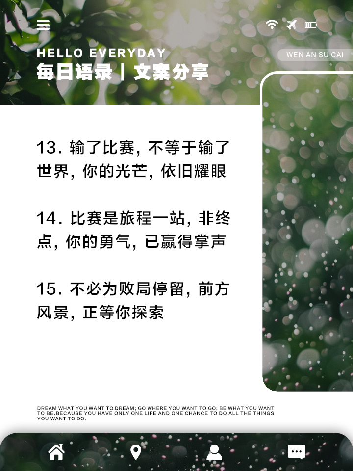 精彩比赛背后的故事:胜利的喜悦和失败的沉痛,振奋人心的简单介绍 精彩比赛背后的故事:胜利的喜悦和失败的沉痛,振奋人心的简单介绍