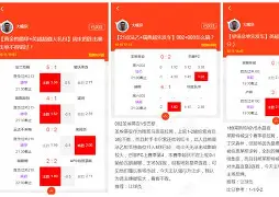 佩鲁贾遭遇大捷，欧战资格竞争激烈，掌声雷动