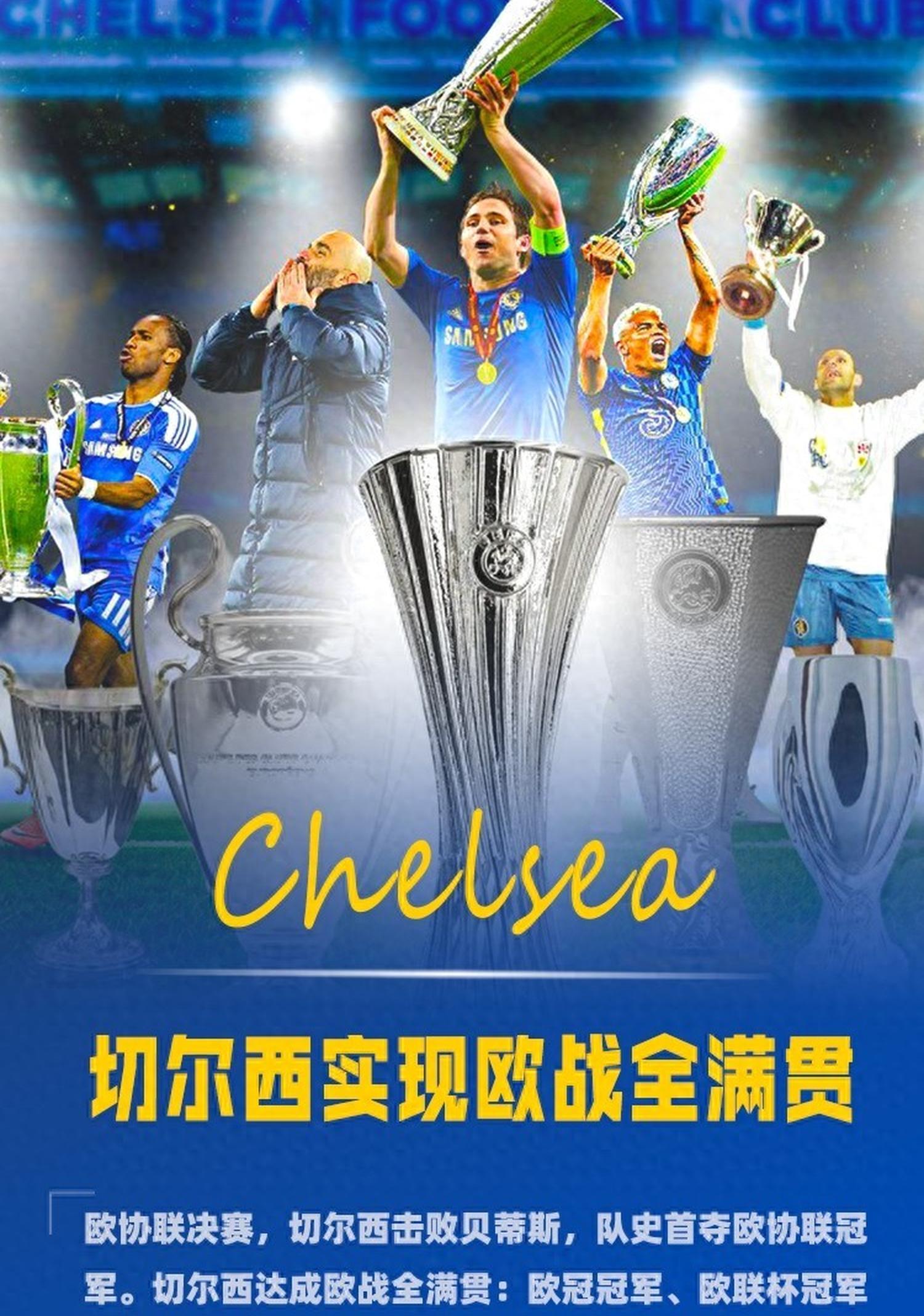 切尔西迎来连胜，冲击前四形势看好，战绩斐然