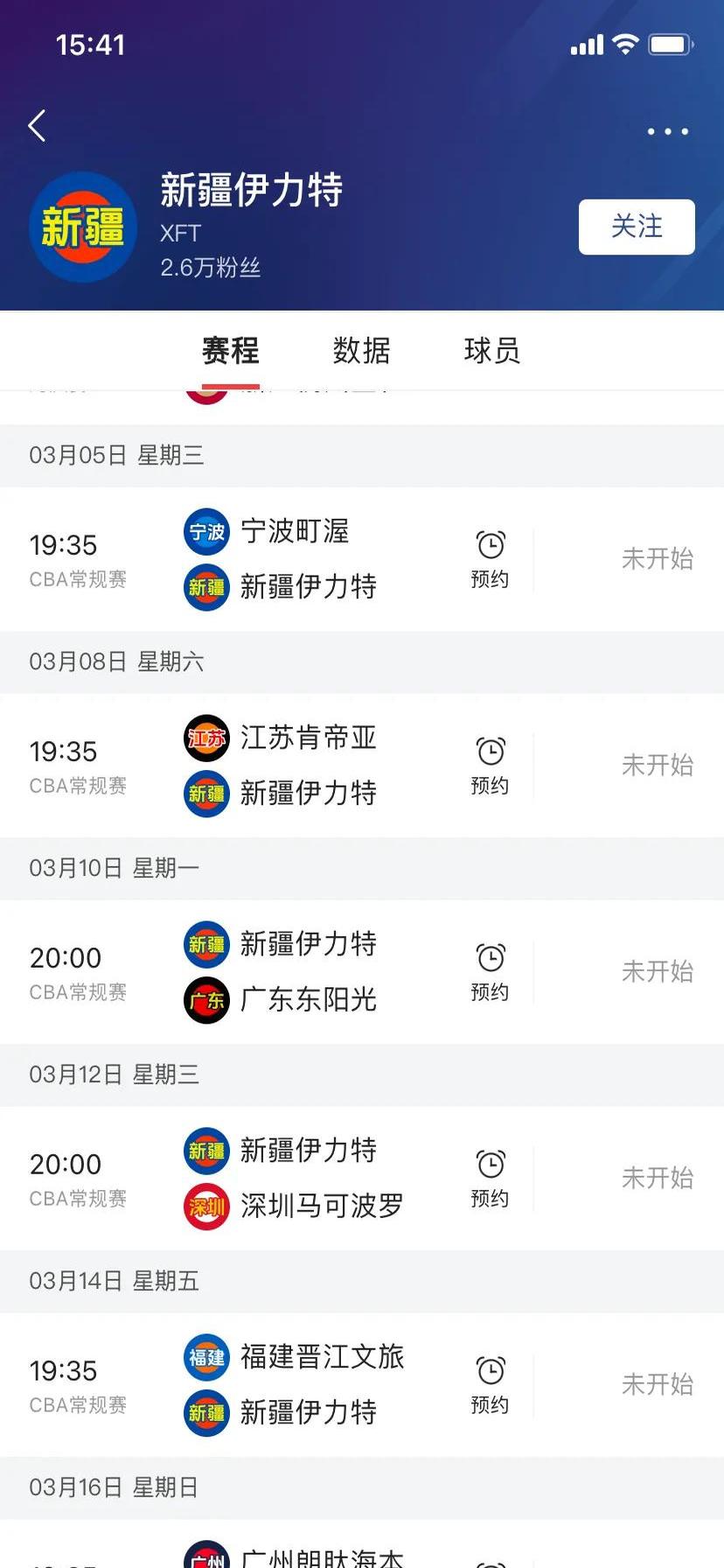 壮烈厮杀：新疆男篮逆袭黑龙江队夺得胜利，战绩斐然的简单介绍