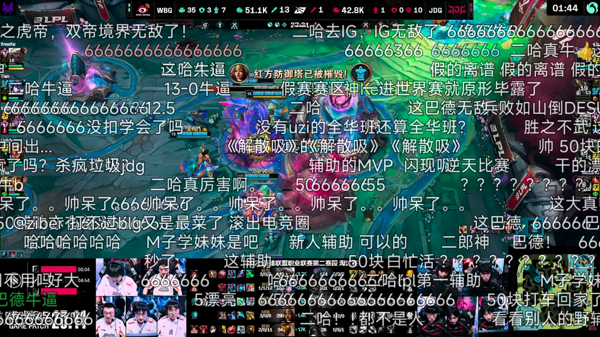 JDG翻盘WBG,Meiko开启传奇时刻激烈交锋半决赛,让粉丝疯狂欢呼 JDG翻盘WBG,Meiko开启传奇时刻激烈交锋半决赛,让粉丝疯狂欢呼