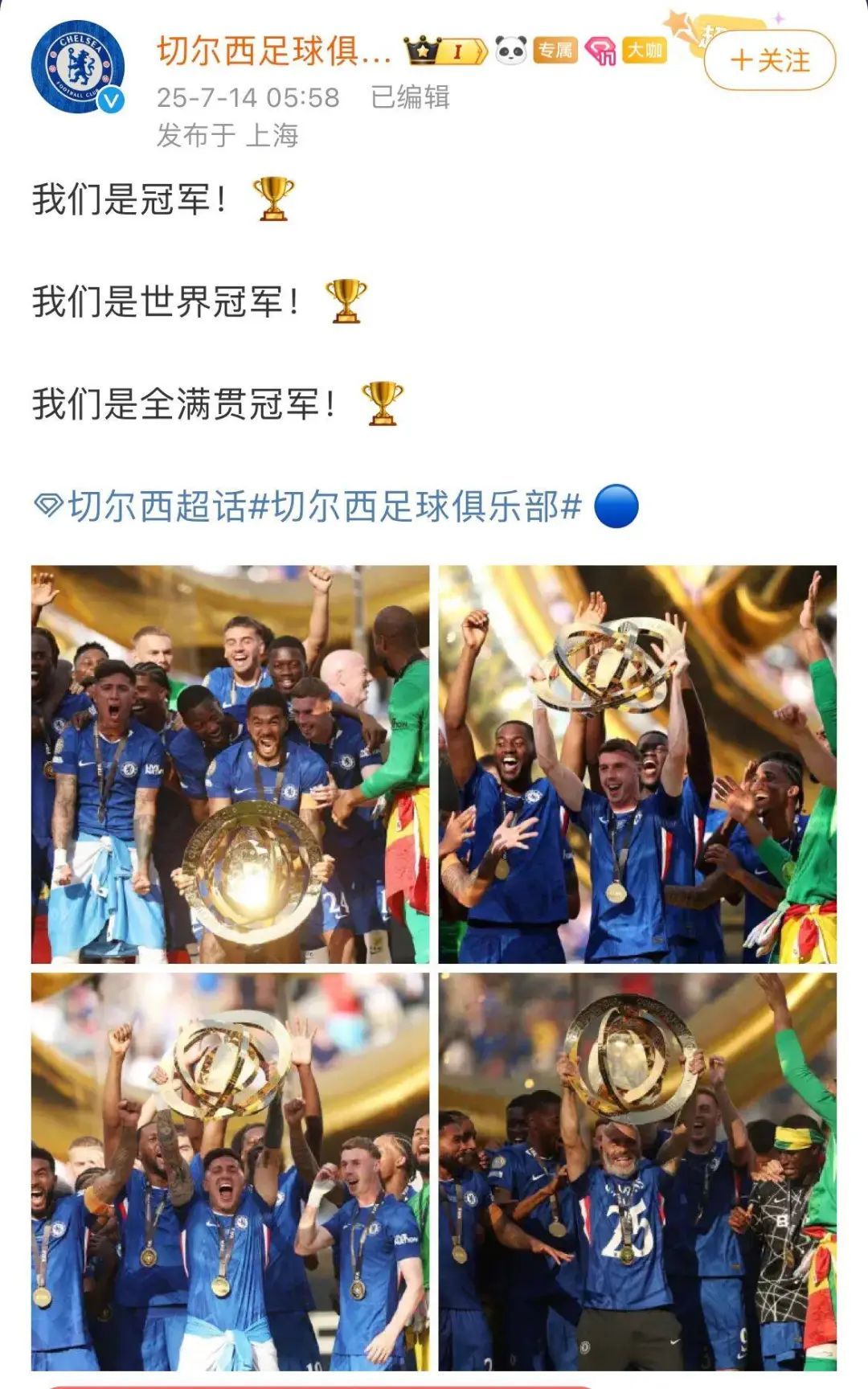 巴黎圣日耳曼击败切尔西,晋级下一轮,掌声雷动 巴黎圣日耳曼击败切尔西,晋级下一轮,掌声雷动