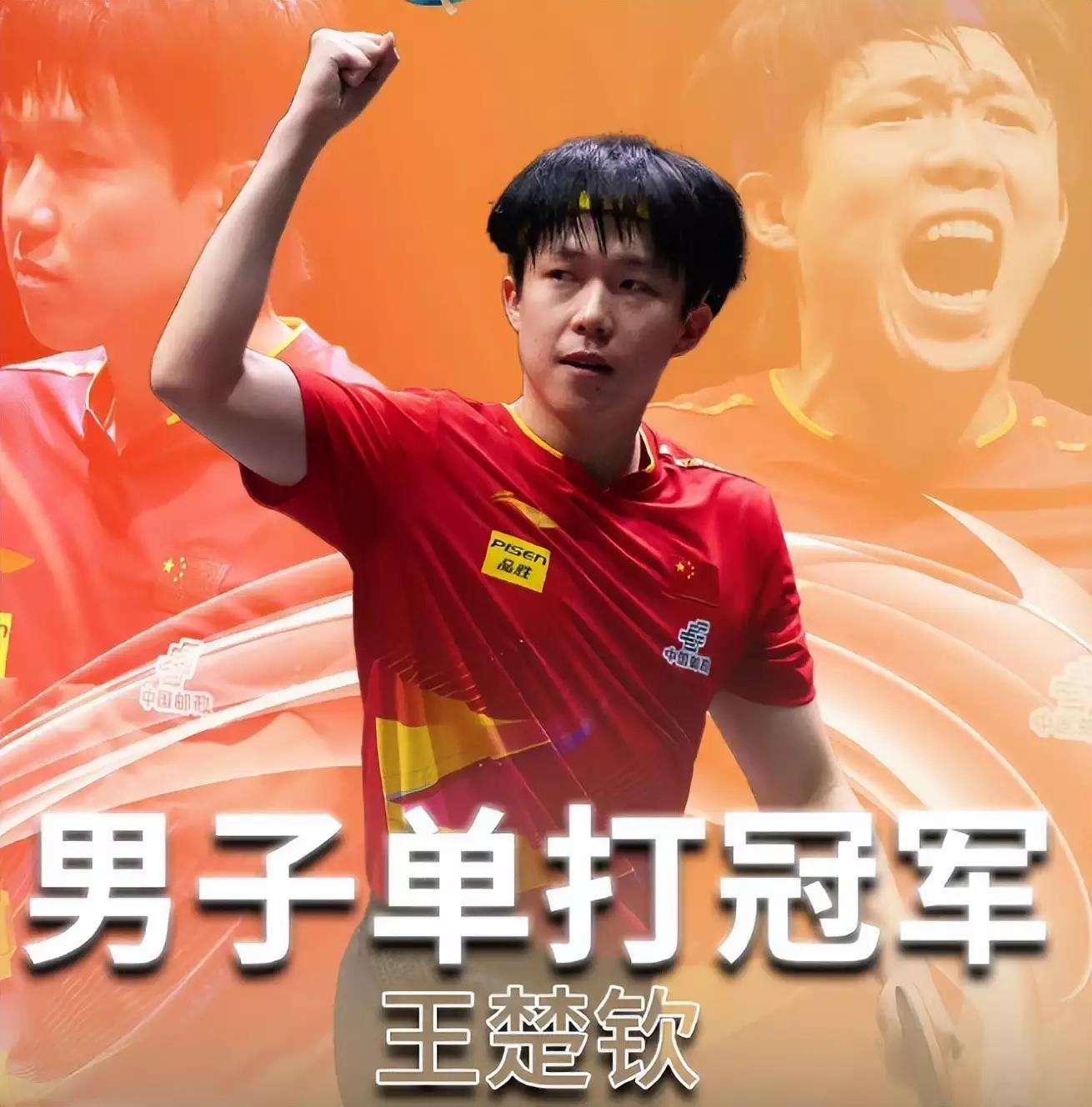 包含冠军候选人誓师，胜者扬眉拔冠，表现亮眼的词条