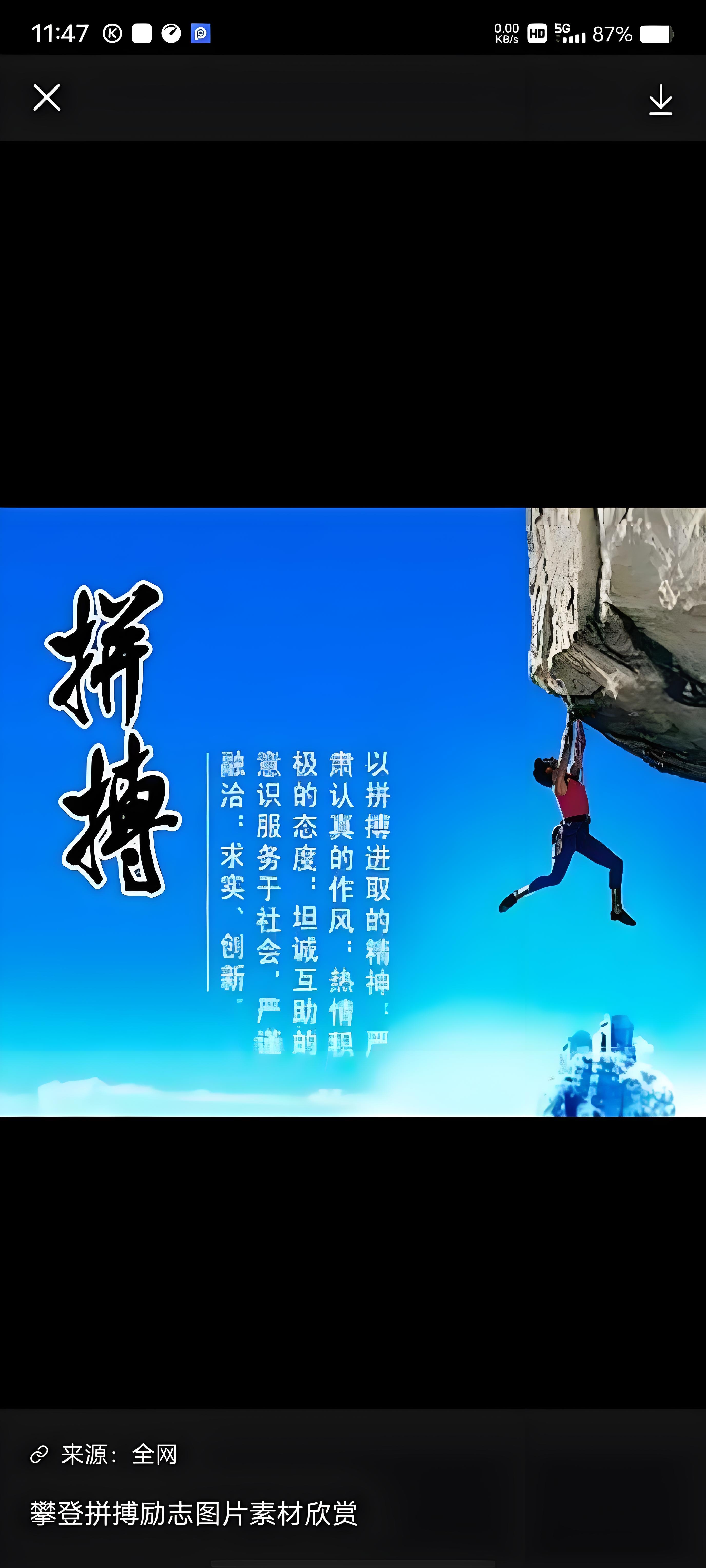 关于运动员经过艰苦训练,克服困难赢得胜利,稳步上升的信息 关于运动员经过艰苦训练,克服困难赢得胜利,稳步上升的信息