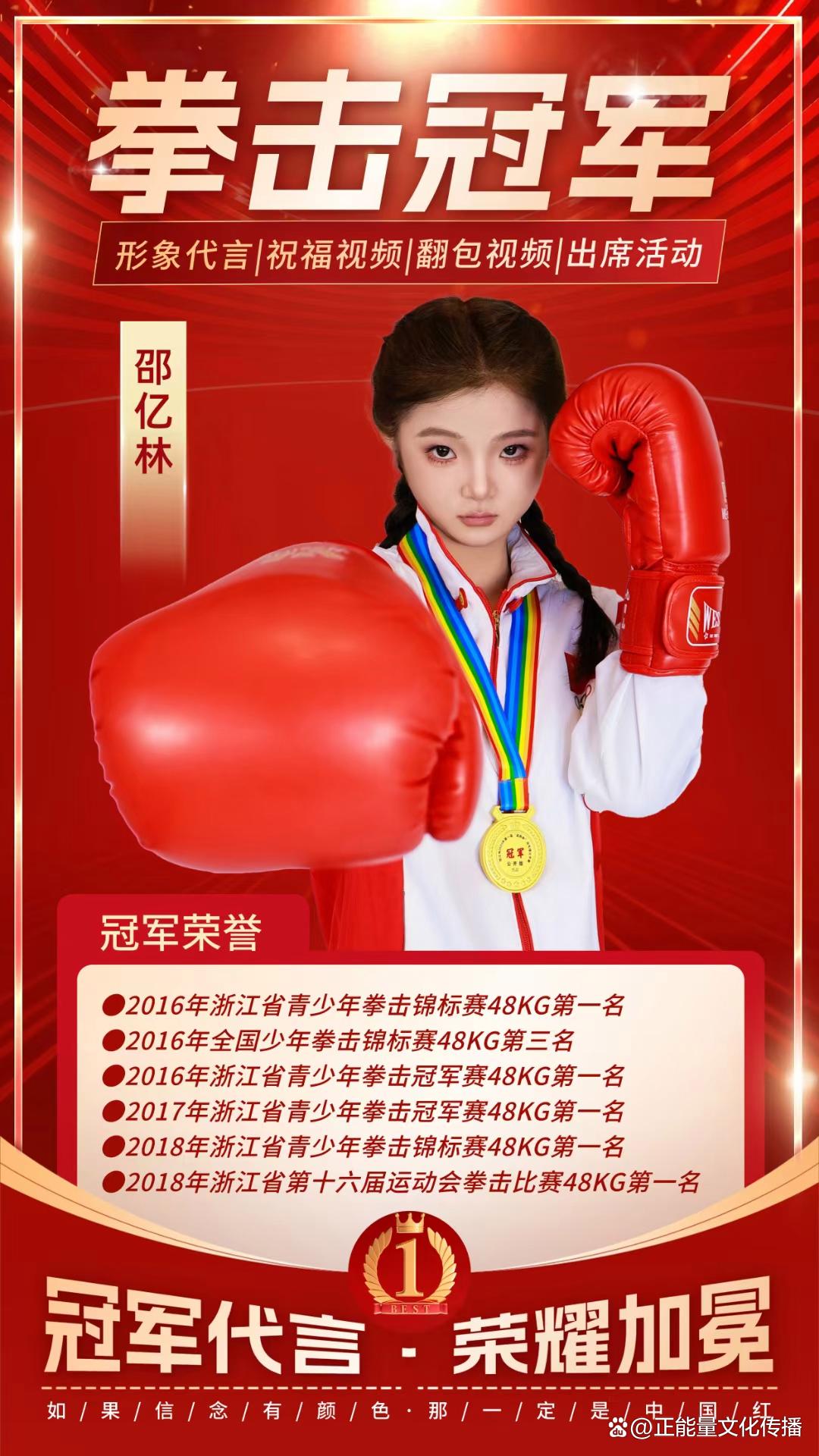 体育强国崭露头角，冠军风采惊艳！，全场震撼的简单介绍