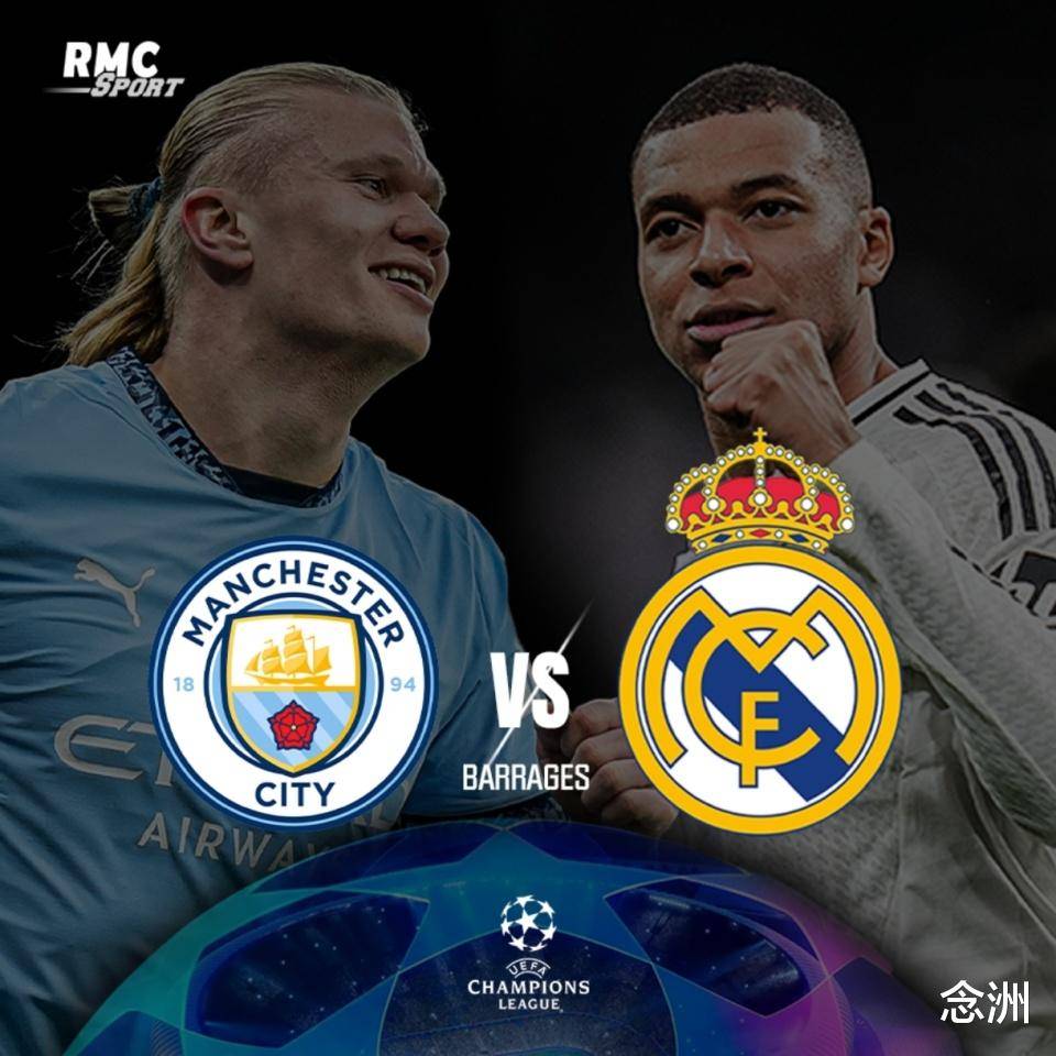 曼城再下一城，将挑战皇马夺取冠军，气势如虹