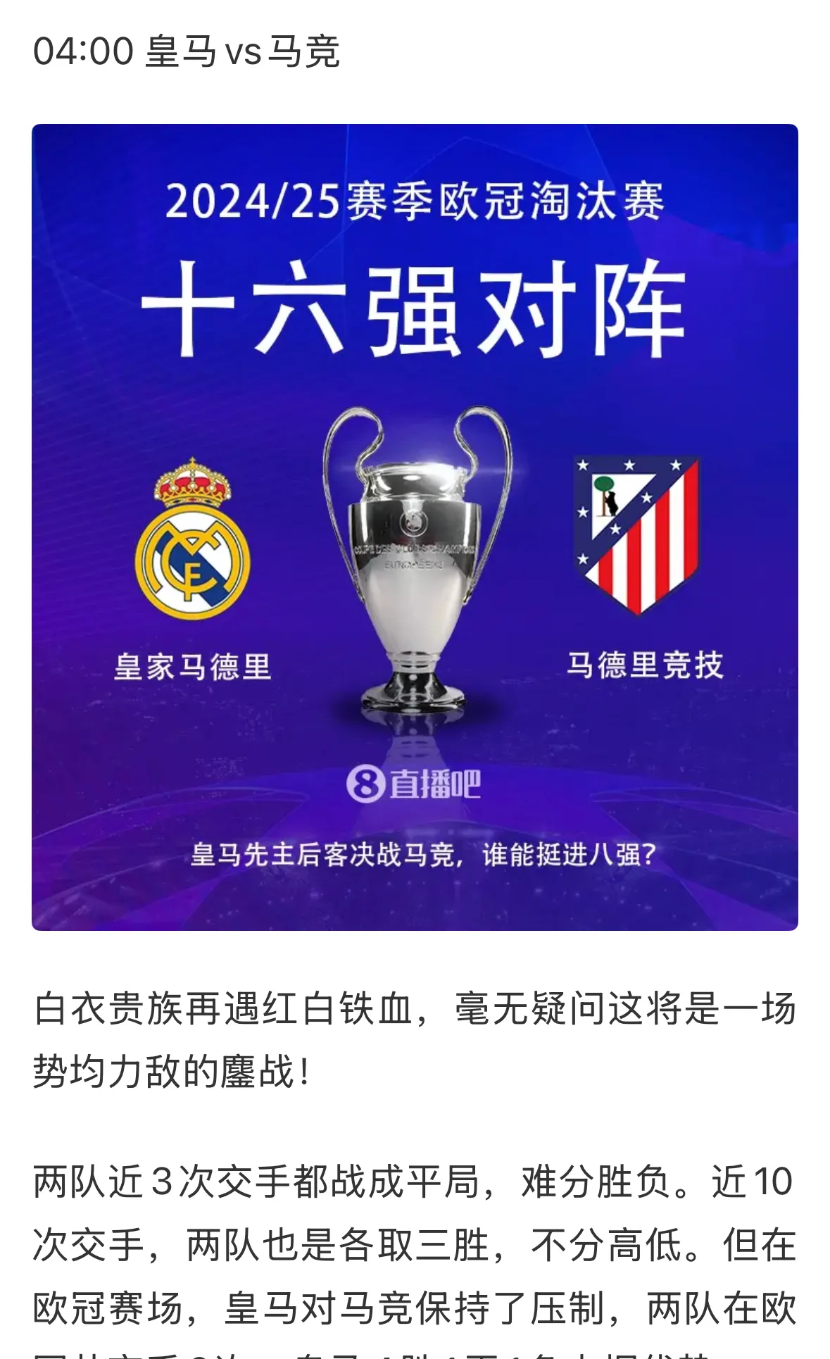 皇家马德里胜算高涨,继续稳坐西甲榜首!,势不可挡 皇家马德里胜算高涨,继续稳坐西甲榜首!,势不可挡