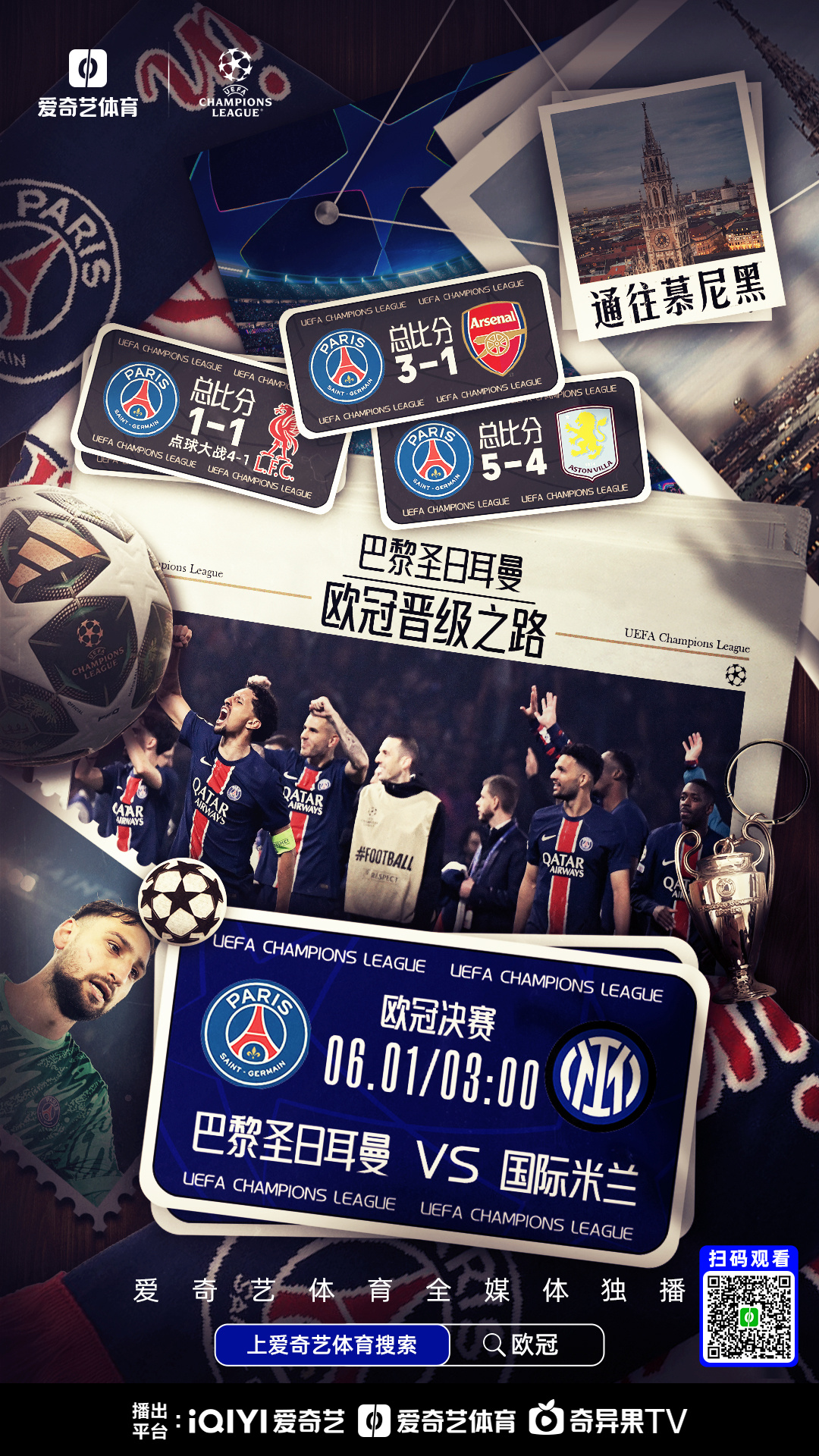 巴黎圣日耳曼横扫对手，收获胜利，士气大振的简单介绍