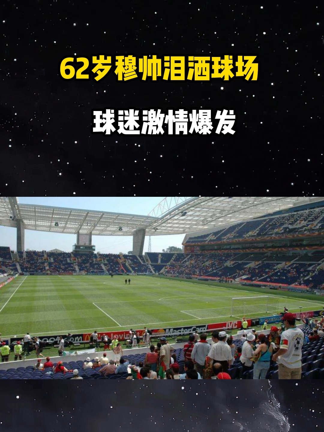 老将重返球场，展现出色状态备战比赛，稳步上升