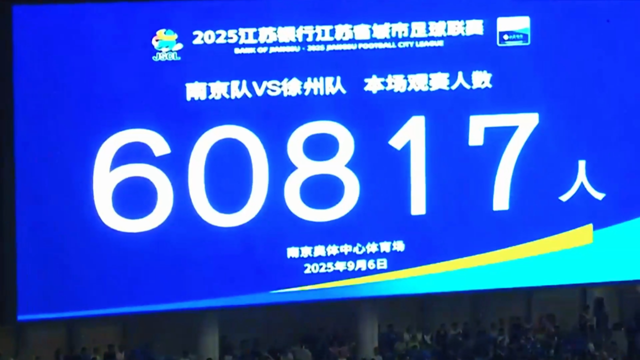 南京队主场击败上海队，稳固前四位置，士气大振的简单介绍