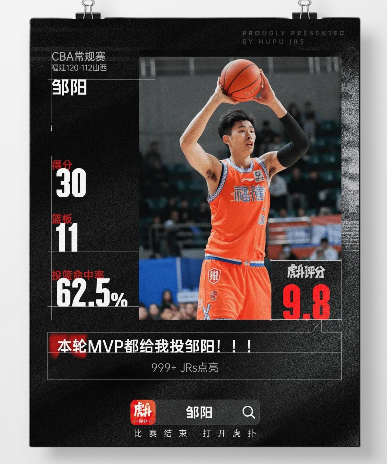 山西队逆转重庆队,提升季后赛实力,势不可挡的简单介绍 山西队逆转重庆队,提升季后赛实力,势不可挡的简单介绍