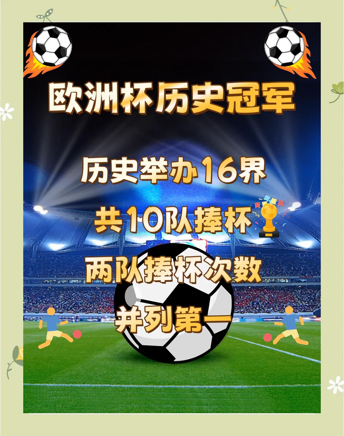 关于欧洲顶级联赛冠军将在近期诞生,振奋人心的信息 关于欧洲顶级联赛冠军将在近期诞生,振奋人心的信息