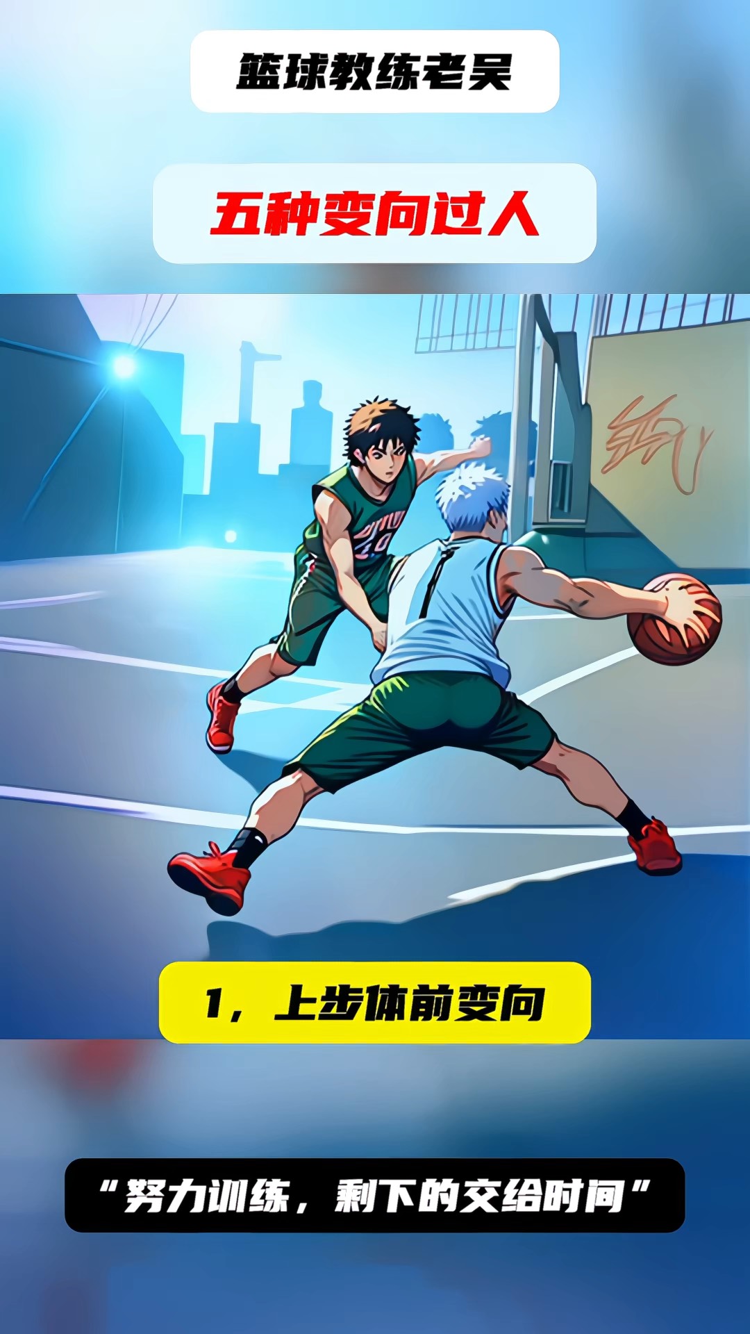 包含专家分析篮球战术华丽转换，振奋人心的词条