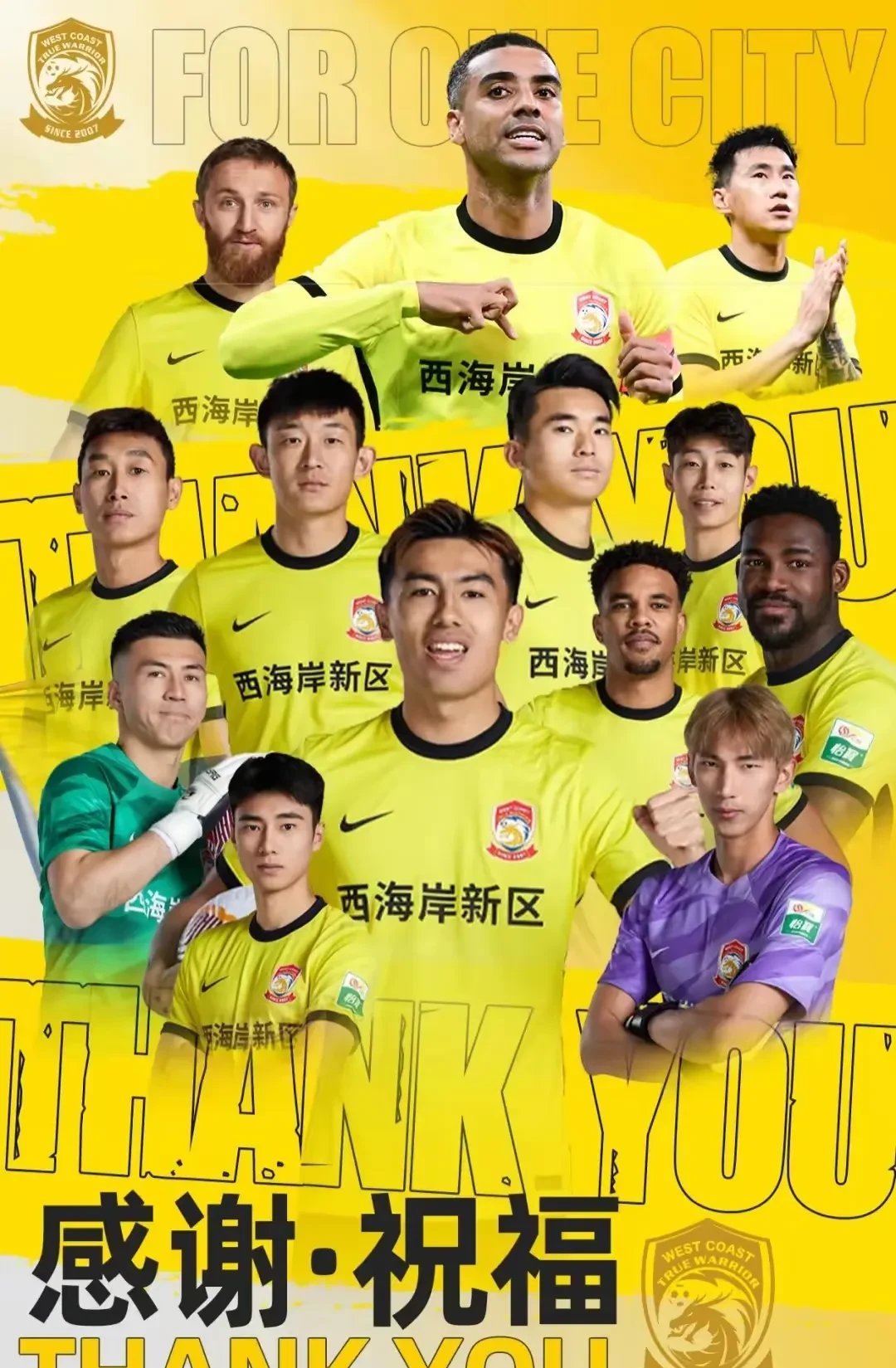 关于青岛黄海队实力逐步提升，冲击前八，表现亮眼的信息